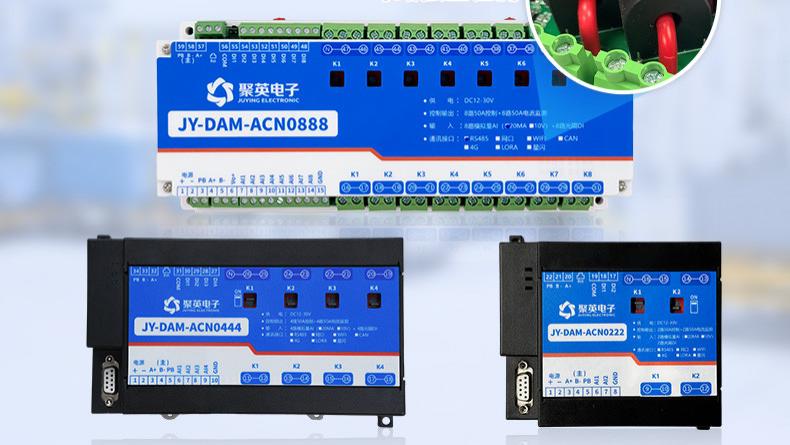 智能配电监控模块：50A磁保持，负载5500W电机设备，磁保持设计更节能