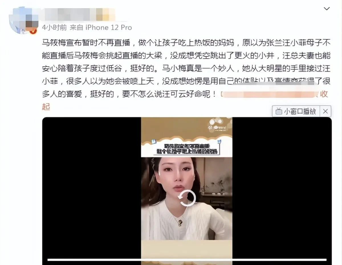 后妈马筱梅停播回家照顾孩子











难以置信！马筱梅竟然停播了！“