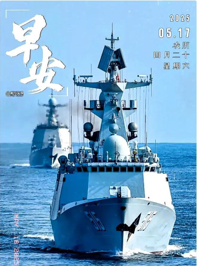 《解放军报》官博，5月17日早上发了一条“早安，每一个你”的信息，并配上了小红心