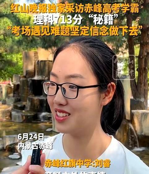 “咋考这么高！”内蒙古，女生高考查分，她此前预估能考680分以上，不料，当看到分