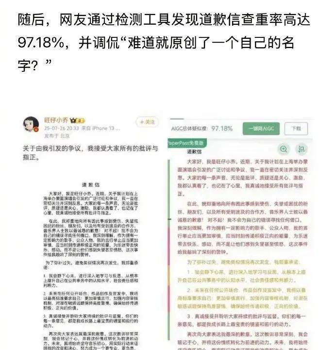 千万粉丝网红旺仔小乔深陷风波，社交平台账号受限，掉粉超430万
回溯过往，旺仔小