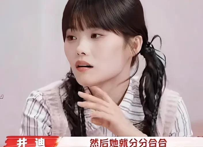 歌手井迪说“我大学毕业以后，我闺蜜谈了个对象，然后分分合合多少回，有一天，她非常