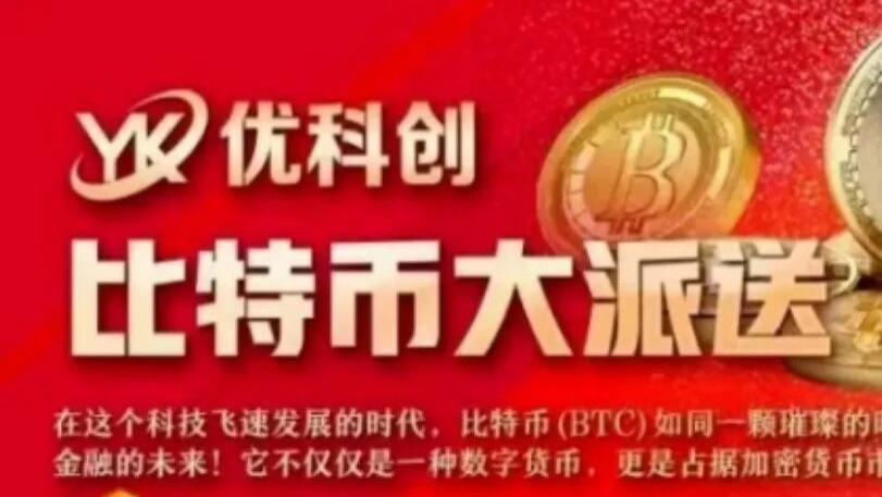 10万美金就能让前总理为你‘线上陪聊’，“优科创”的昂贵包装最终以损失惨重结束