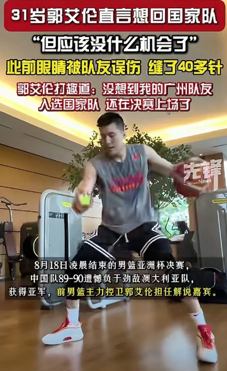 郭艾伦，才31岁，应该再给他点机会！
艾伦虽然独了点，但技术水平还是相当不错的了