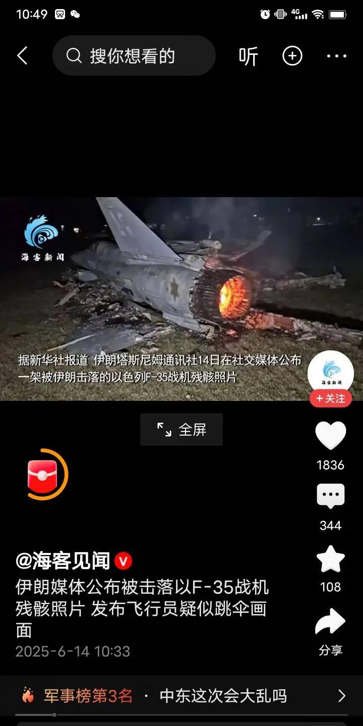 伊朗宣称，击落以色列F-35战机，俘获以色列飞行员。
印巴冲突，让阵风跌落神坛。
