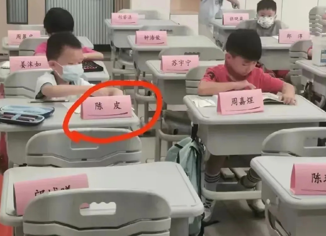 这名字起的也太不用心了吧