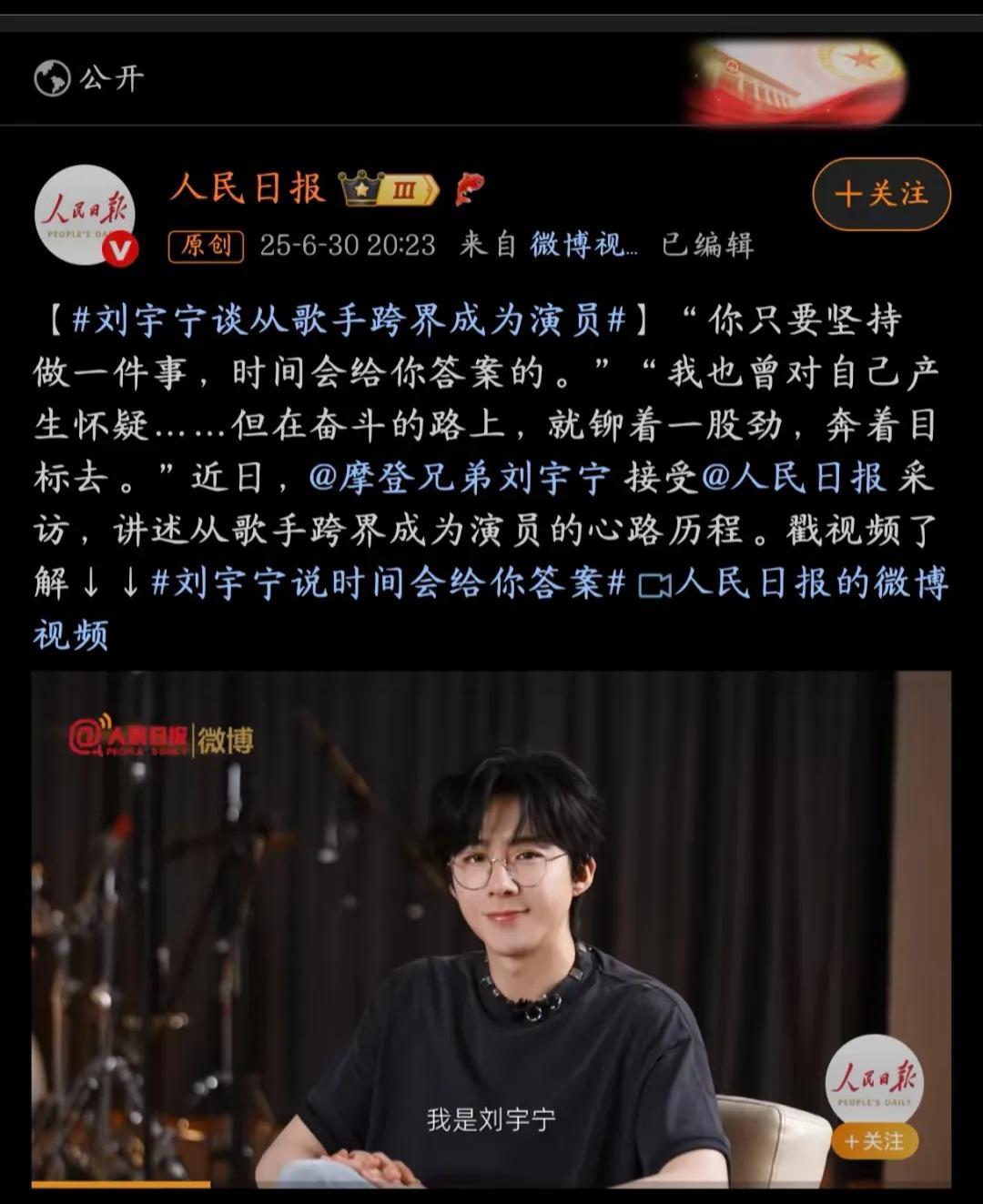 一个没有学过声乐的人当了歌手
一个没有学过表演的人当了演员
而且还被人民日报采访