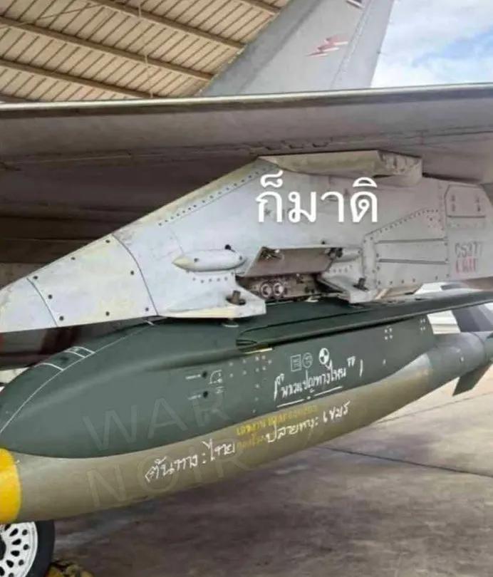 泰国F-16 战机被发现携带一枚韩国产的KGGB制导炸弹，正准备用于对柬埔寨进行