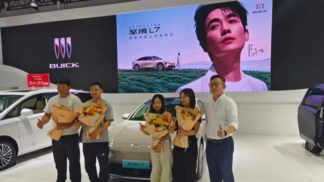 别克至境L7西安十一车展正式上市 限时权益价16.99万元起