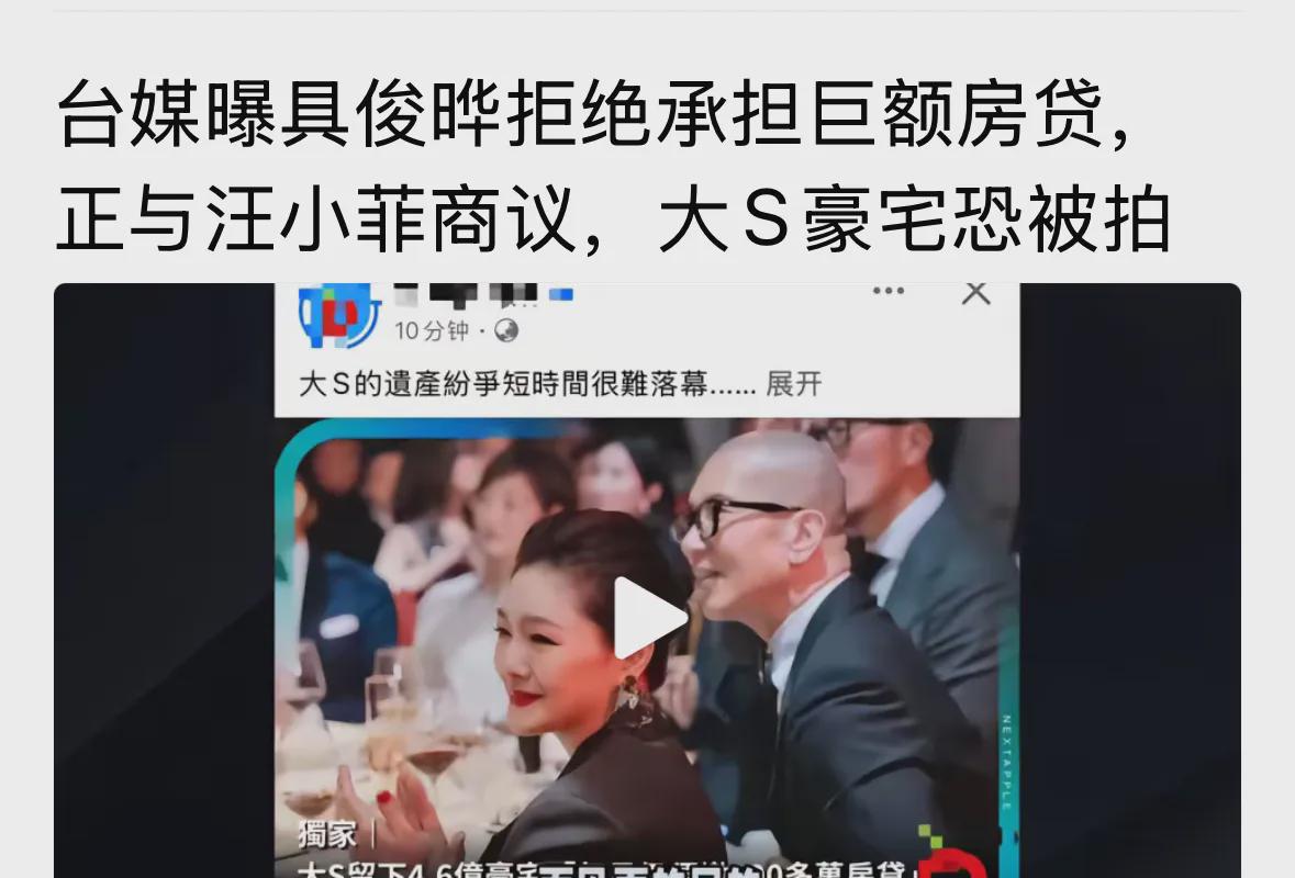 惊呆了，大S的豪宅，后面要面临法拍了

曾经风光无限的大S豪宅，如今却传出面临法