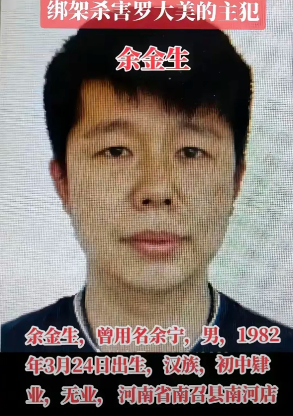 真没看出来，策划杀害罗大美的主犯余金生居然是一副老实人长相，另外两个沙玉娇和杨恒