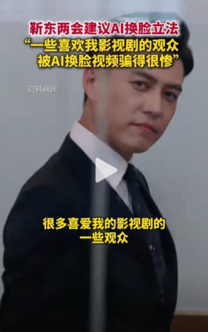 靳东绝对是被ai换脸坑得最惨的一个。如果要问短视频里哪个明星最忙，大概率是靳东了