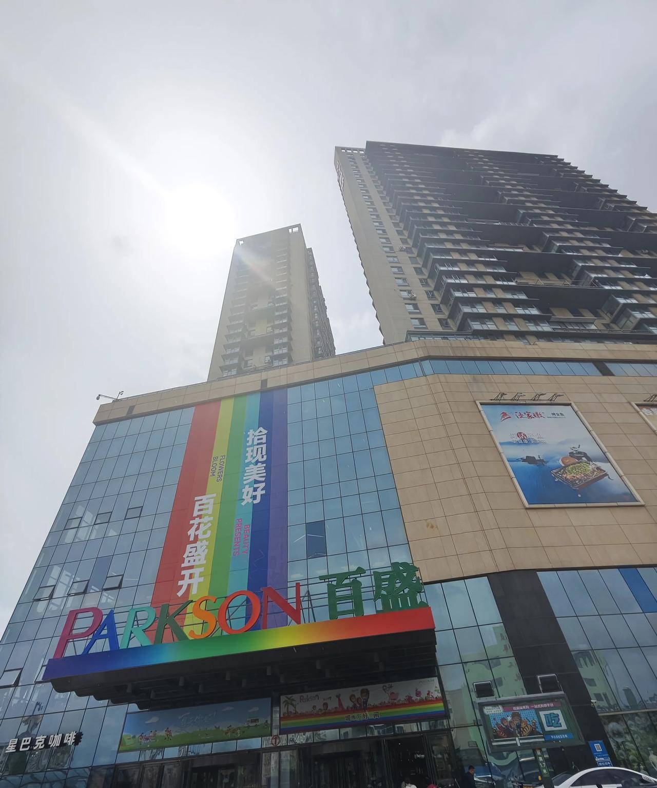 哥们知道我今天休息，还没地方蹭饭，邀请我今天小酌，纠结了半天还是不去了。
不去的