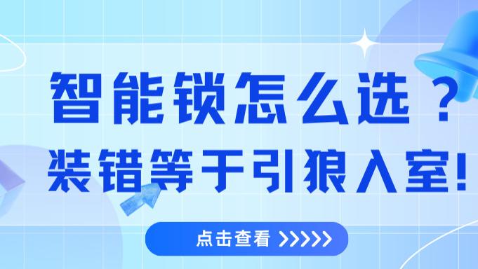 装错智能锁等于引狼入室！格行 GX-08 凭双摄 + 防撬设计成了我家 “安全门神”这配置才叫真安全