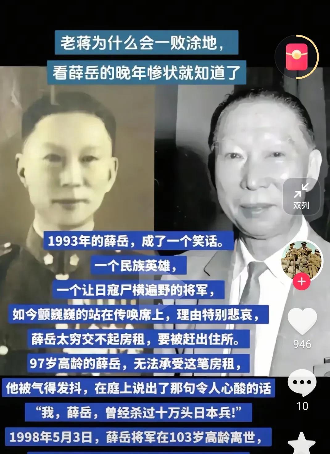 这位抗战英雄，晚年居然因为交不起房租，怒骂法庭！
这位抗战英雄，抗战老兵在他晚年