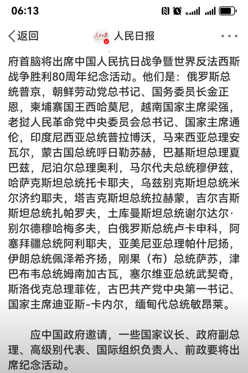 今年法国阅兵只有一个国家总统出席，俄罗斯有20个国家首脑出席。美国阅兵前本想邀请