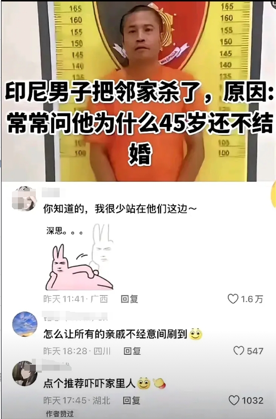太恐怖了，以后别多管闲事了！