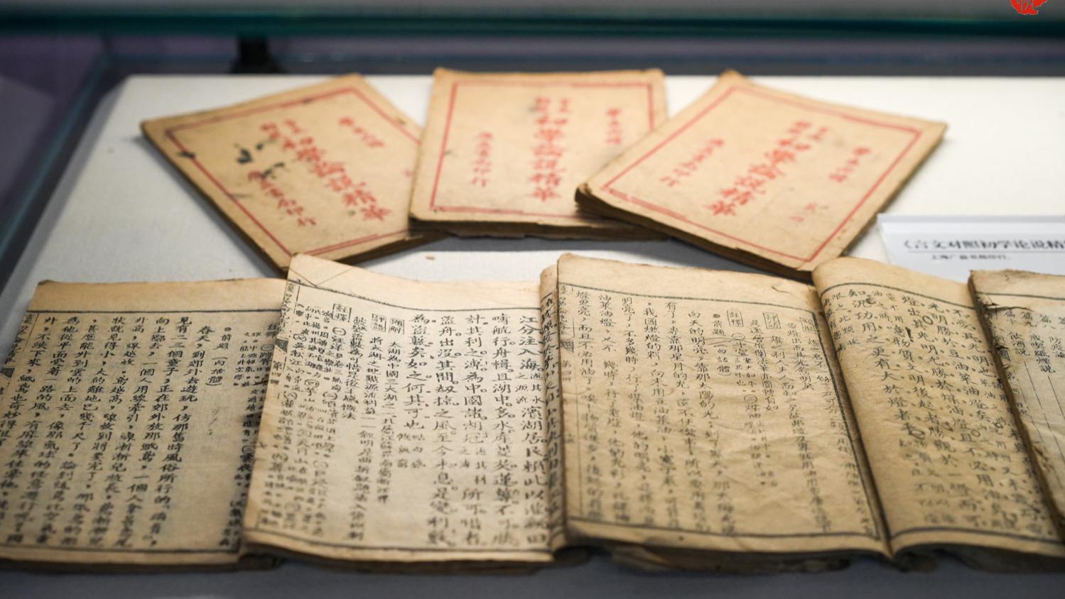 广安建川老课本博物馆：22000本老课本展示出中国5000年教育史