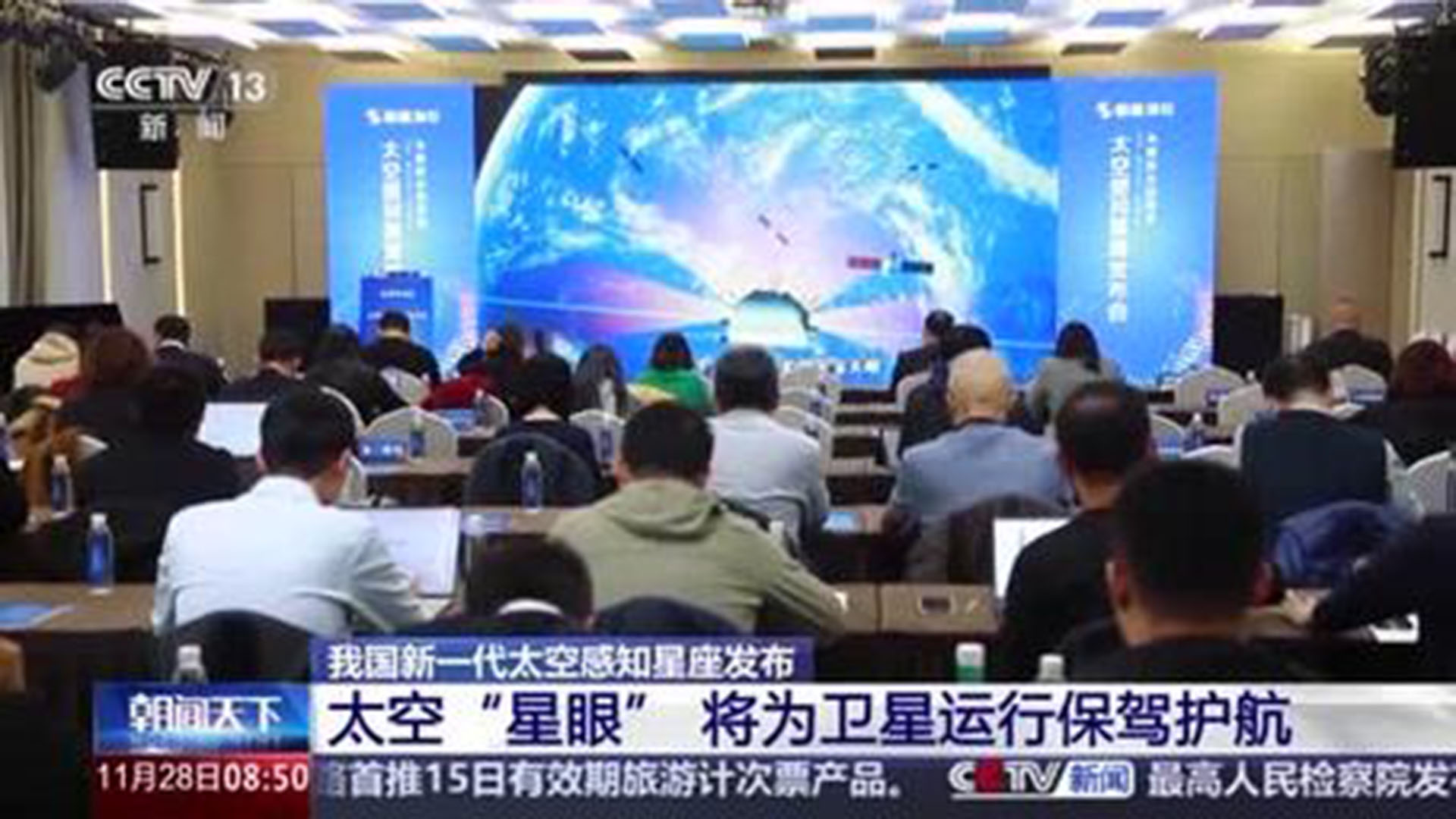 神二十飞船、太阳翼接连被撞后，中国建156颗星眼，中国空间站被撞、被逼近后终于出手：156颗卫星织就