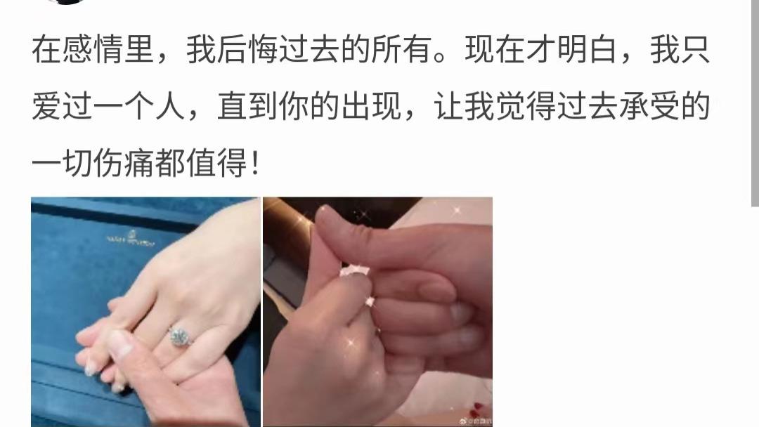 俞灏明凌晨突晒钻戒深情告白！与王晓晨低调恋爱终成正果