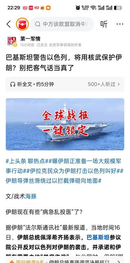 这个2000多万粉丝的大v说:巴基斯坦警告以色列，将用核武器保护伊朗。
这么说吧