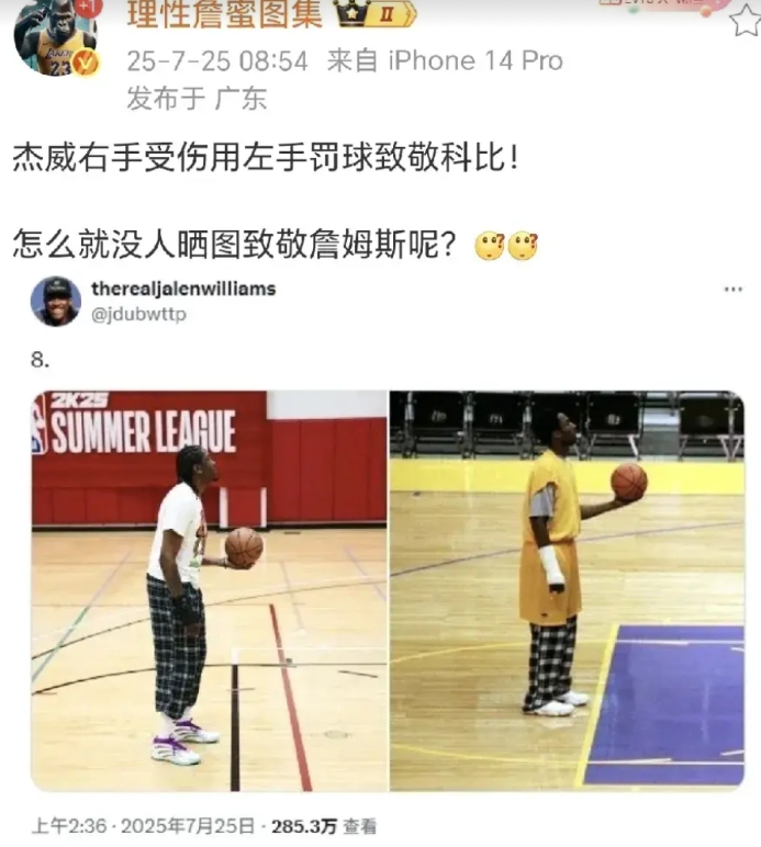 对啊，为什么现役球员很难有看到致敬詹姆斯的，历史第二人不配吗？