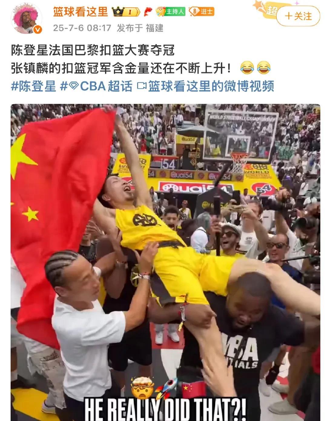 对张镇麟有影响吗？陈登星获得扣篮巴黎大赛冠军！
近日陈登星在法国巴黎参加一个扣篮