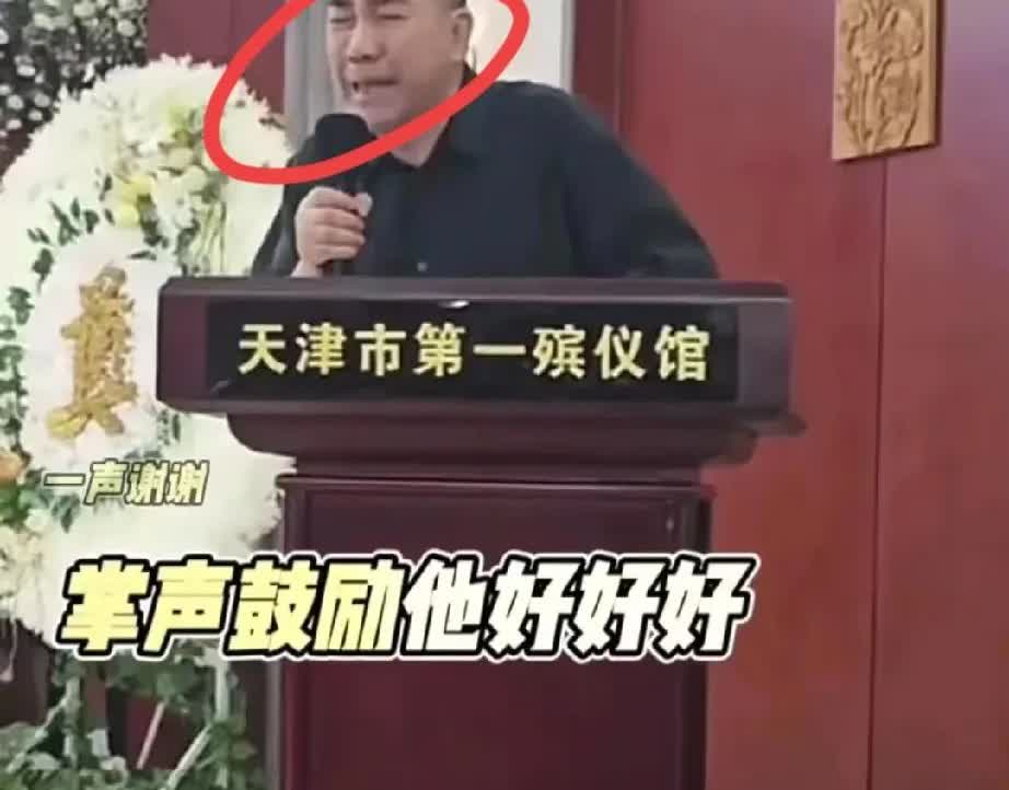 杨议在杨少华告别会上说，
父亲是民间优秀相声艺人，
受常家提携、马家栽培、侯