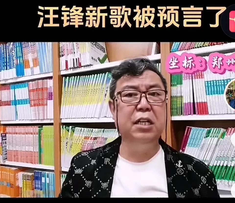 汪峰新歌上热搜，句句不离森林北！网友戏称，难怪汪峰结婚离婚如此频繁！这找的不是老