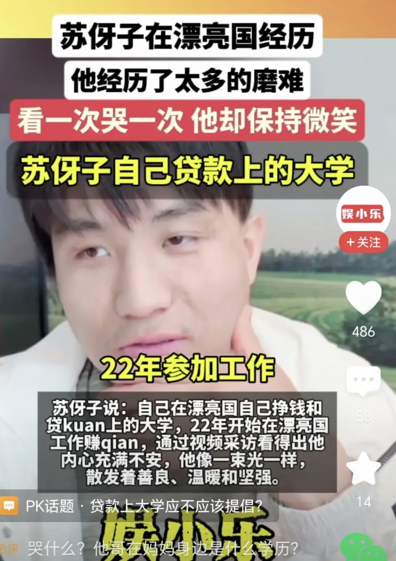   记者问苏伢子，那边上学免费的吗？  苏伢子直言，上大学肯定不免费。自掏腰包的