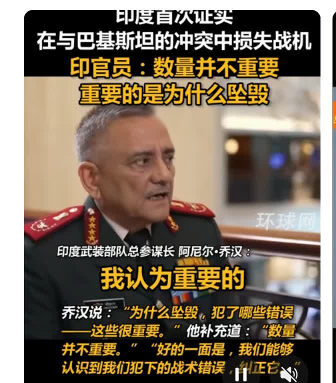 5月31日，环球网消息，印度首次承认印巴战争中有战机坠毁，但仅承认一架坠毁。
