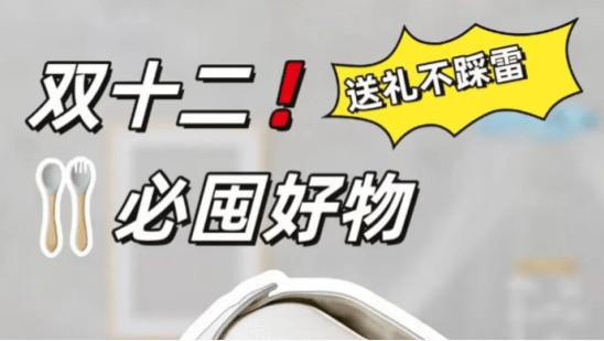 双十二大家都买什么东西？双十二好用的数码家电好物清单分享