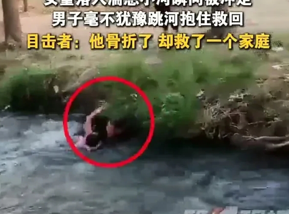 这绝对是救命之恩！5月10日，河北邯郸涉县两个女孩在经过独木桥时，一个女孩突然掉