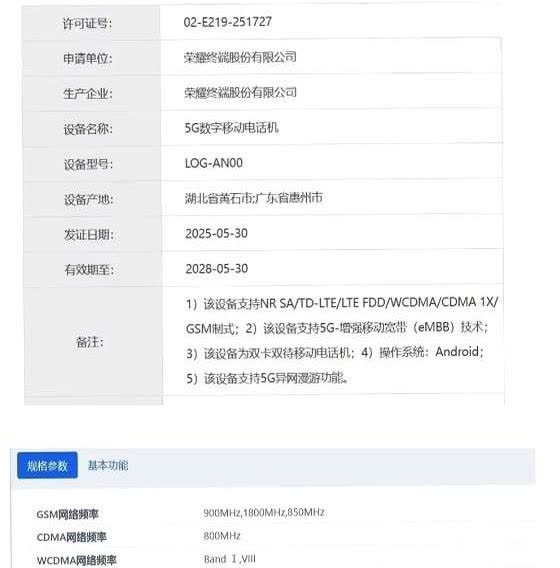 你们要的LCD屏荣耀终于给了！而且还给了7000mAh大电池——

说到这个