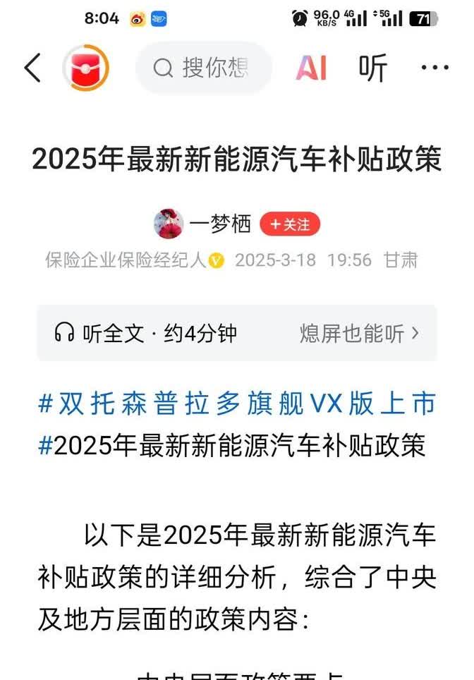 新能源车的那些事儿，网友们扒了个底朝天！

说起来都是泪啊，买了新车开了8年