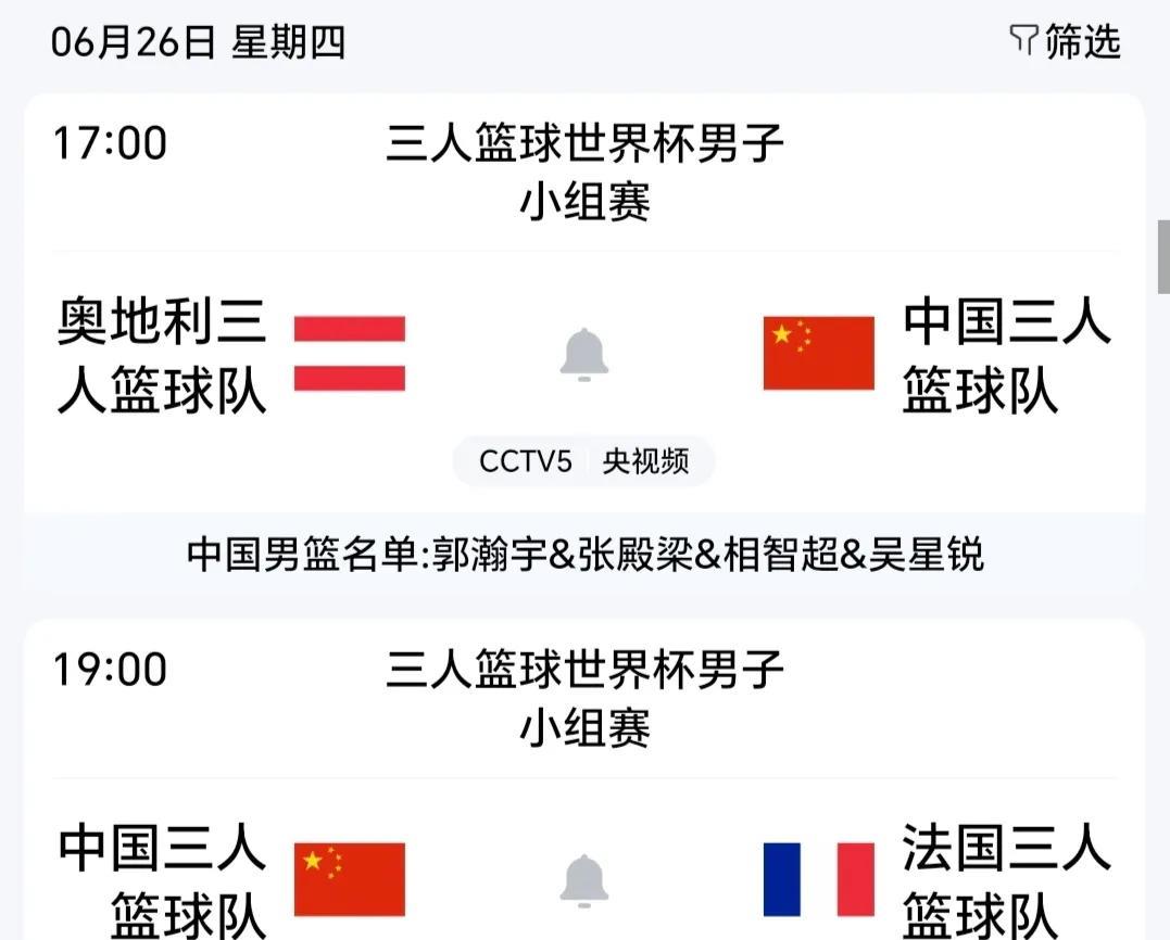 男子篮球预告！