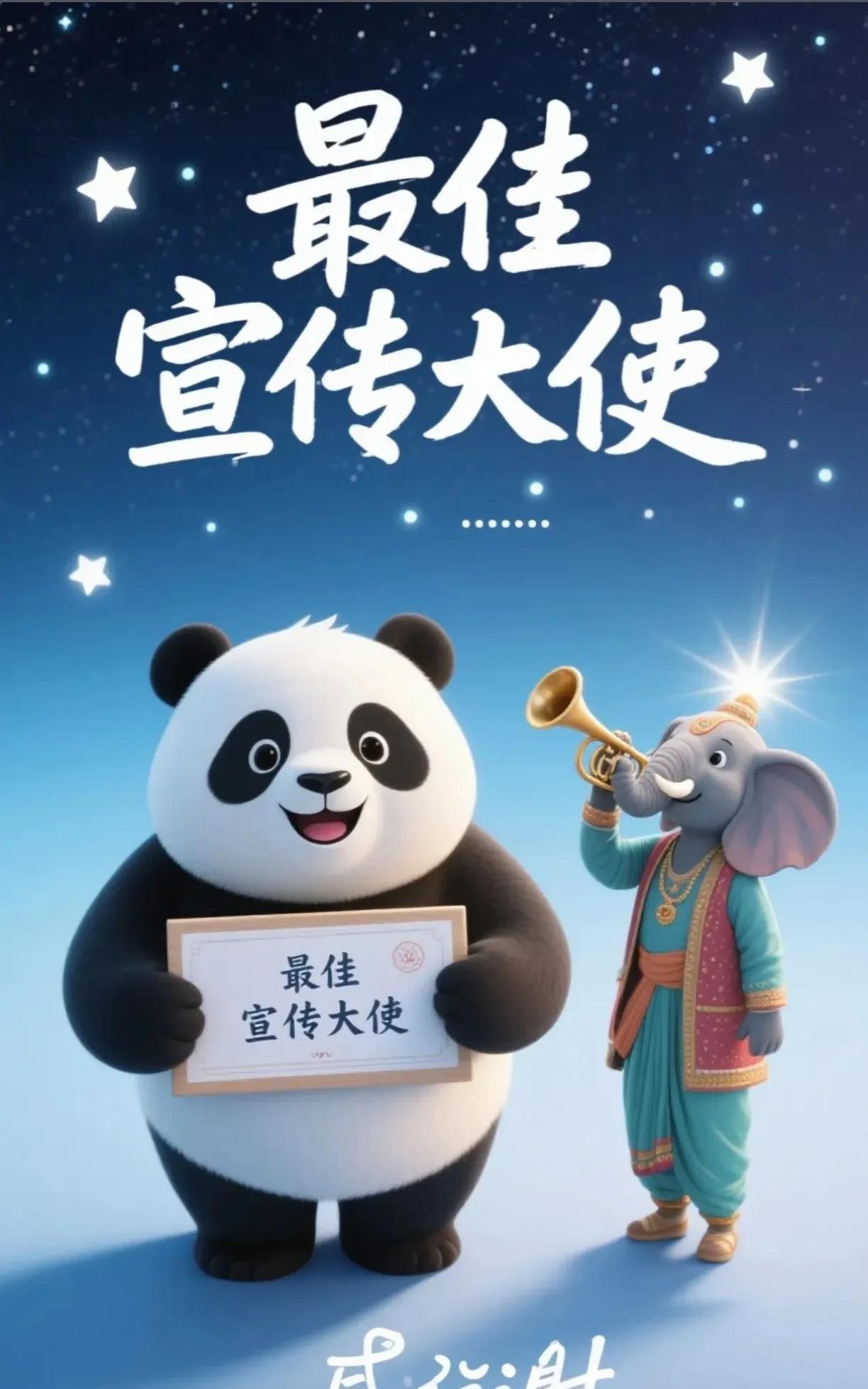 毫无疑问，在这个风云激荡的2025上半年，熊猫最应该感谢的就是三哥。
进入6月，