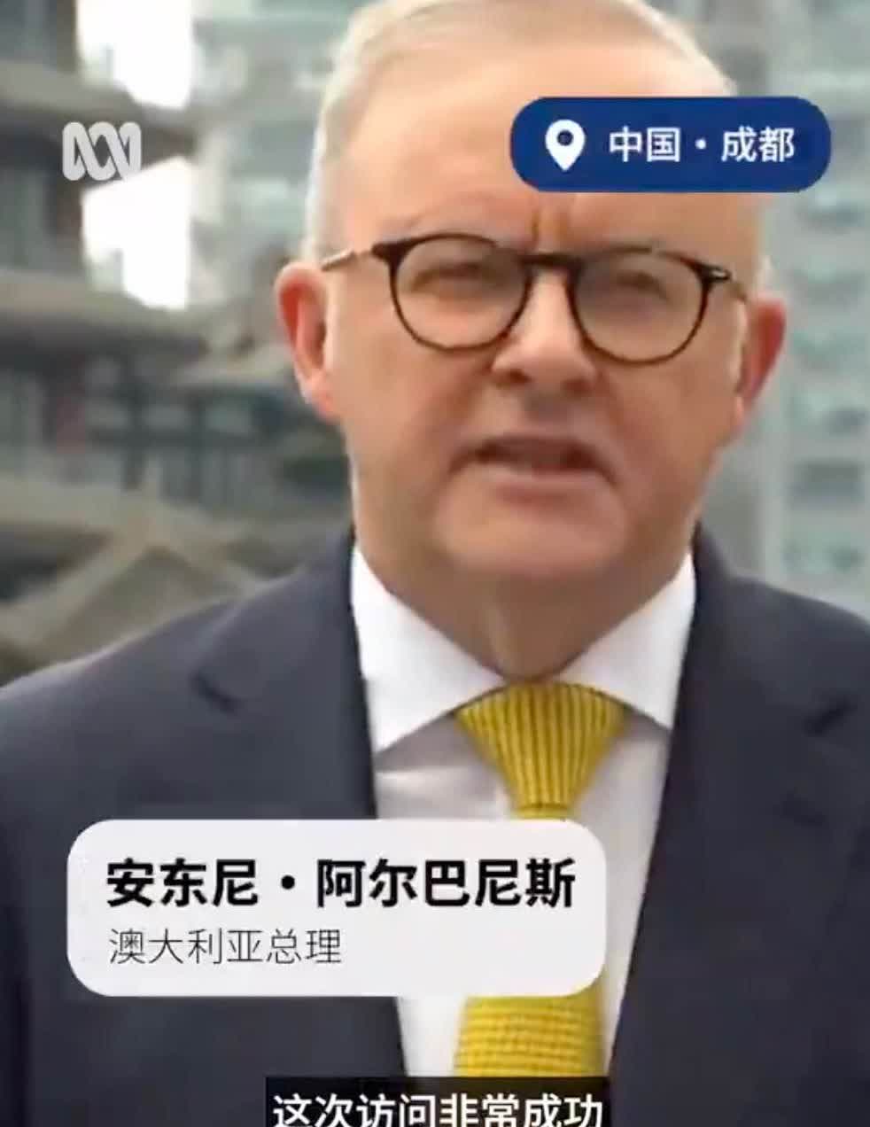 【澳总理结束6天访华行程，称此行 “非常成功”！】今天中午，澳洲总理从成都返回澳