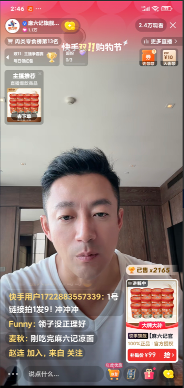 汪小菲直播卖货了，粉丝要宽粉干粉。汪小菲说:“宽干粉断货了，昨天刚弄了十万单又断