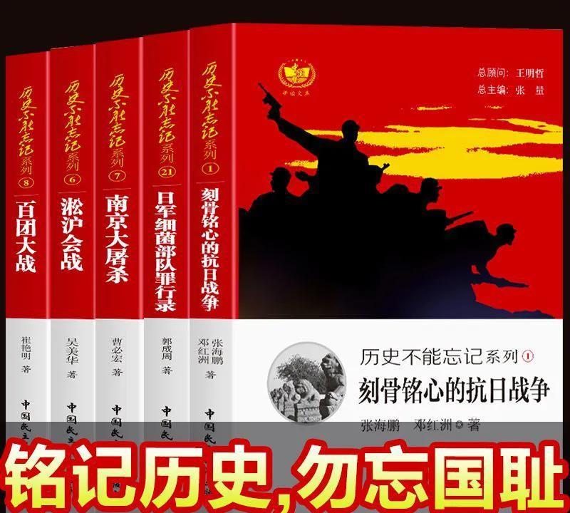 纪念抗日战争胜利               ——80周年！          
