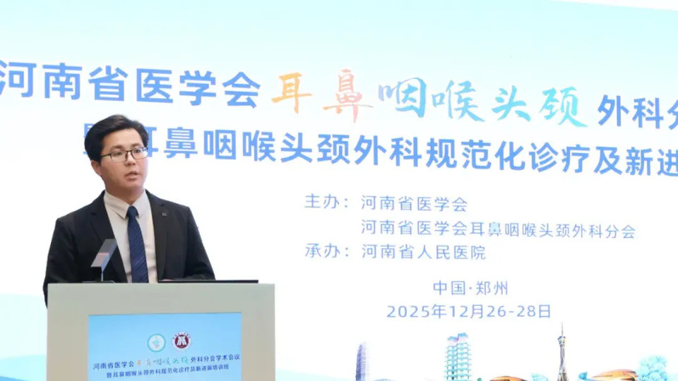 郑州民生耳鼻喉医院刘红勇主任在2025年河南省学术年会作学术报告