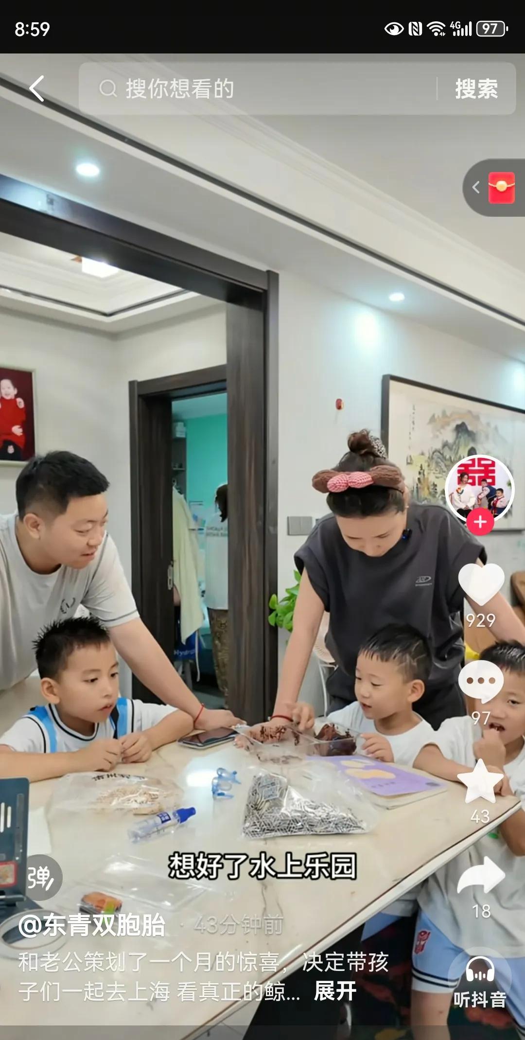 二姐的视频终于正常了，不再演卿卿我我的剧情。
趁着暑假，二姐来了个说走就走的旅行