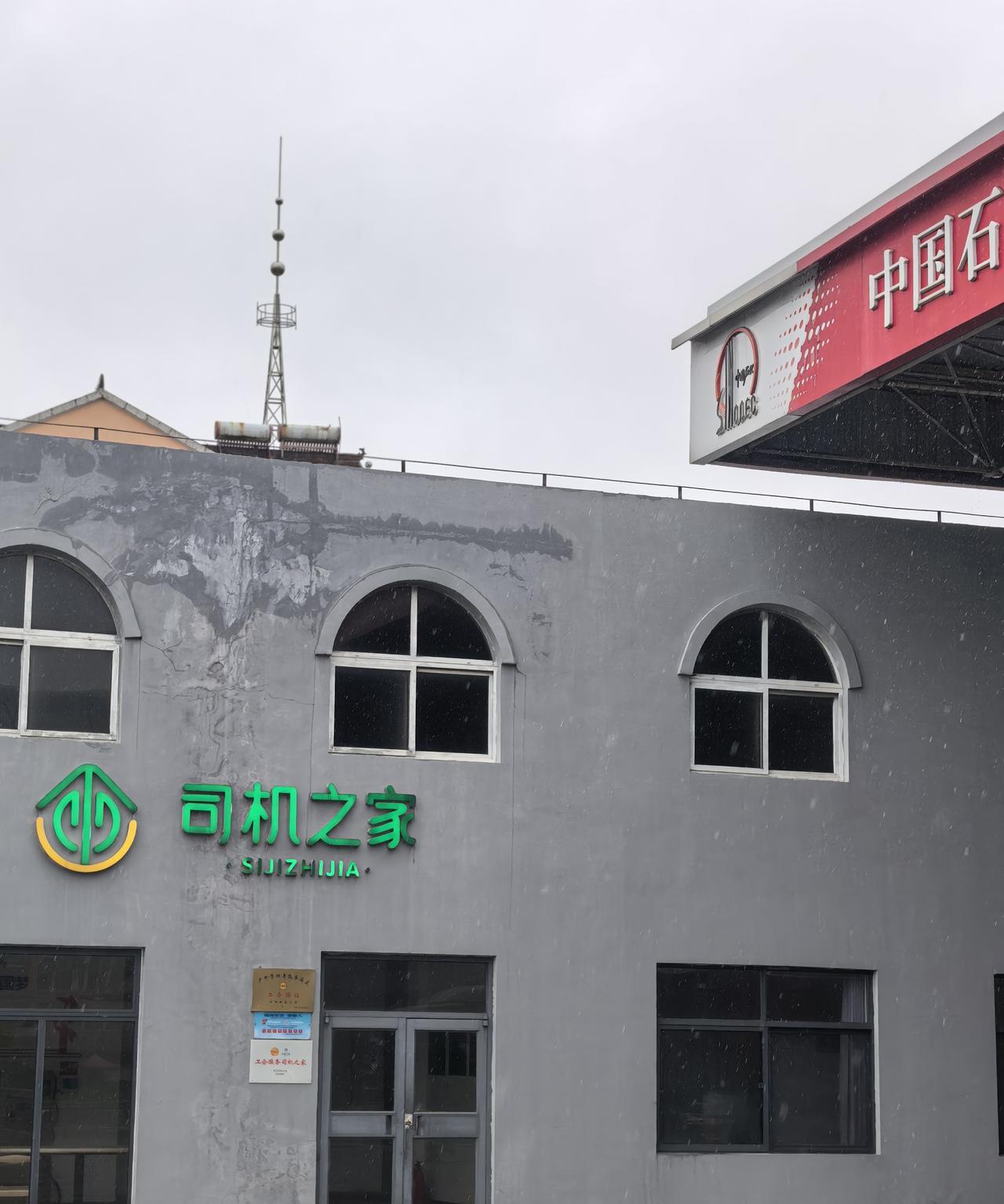 戒酒85天，床车自驾旅行，今天是第一天，还没什么经验。
下雨走国道都是山路，开的