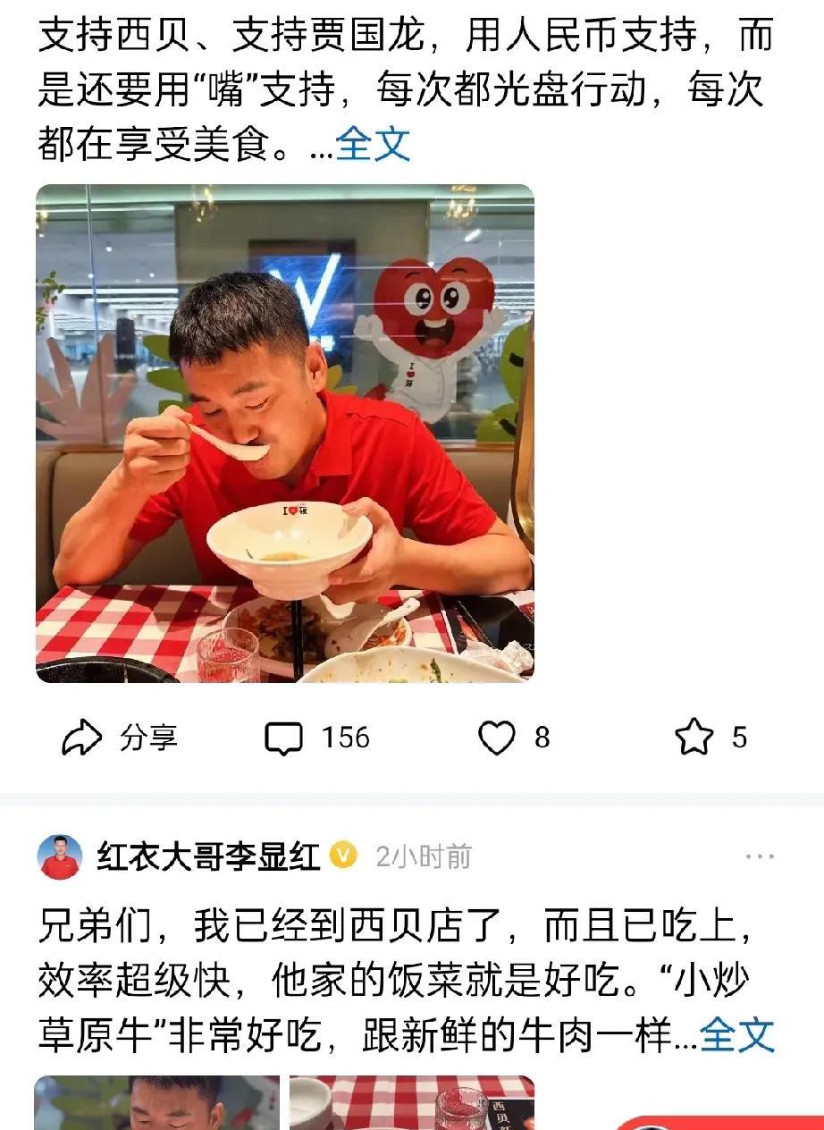 还真有无脑支持西贝的公众人物，看好你哦！应该是铁粉了！他还用萨莉亚意式餐厅做比较