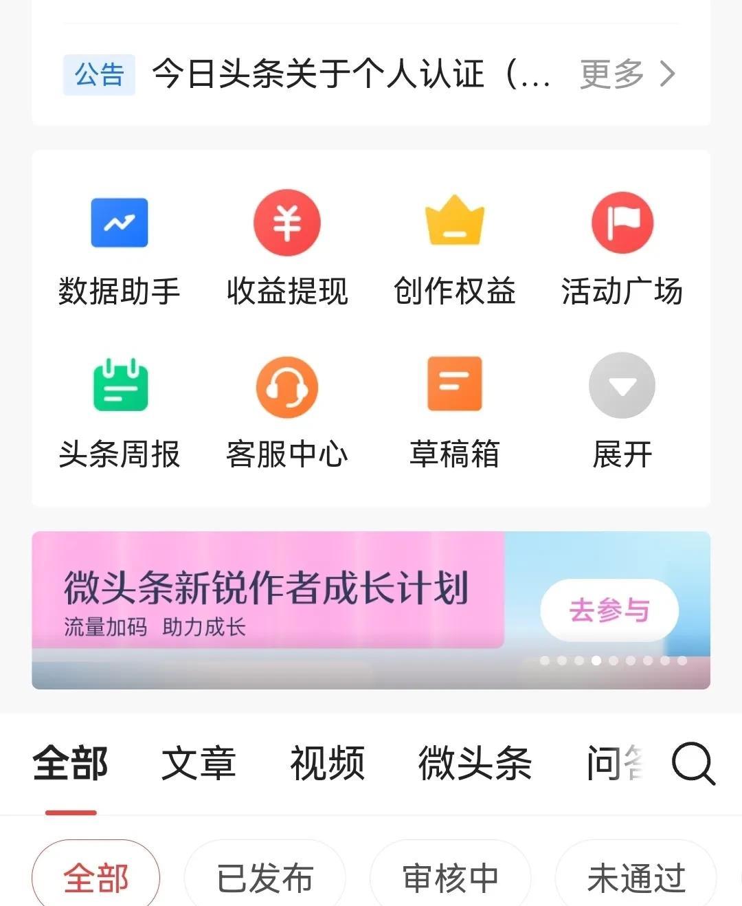 有的友友说他们找不到，他们的页面没有，这个我还真不知道。我是申请加入的，我的页面