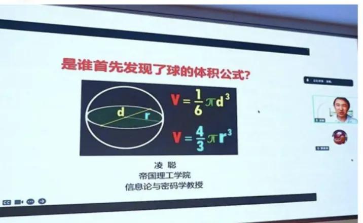 第四届西史辨伪论坛在中国杭州隆重开幕，各路神仙大显神通。里面还来了一位英国帝国理