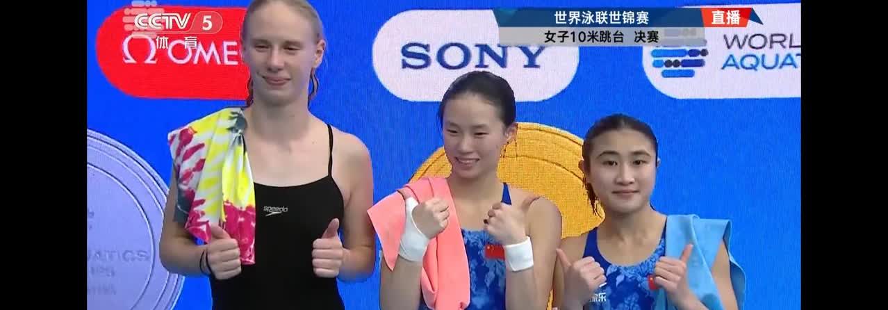 陈芋汐实现世锦赛第四冠！继2019、2025和2023后第四次拿到世锦赛女子10