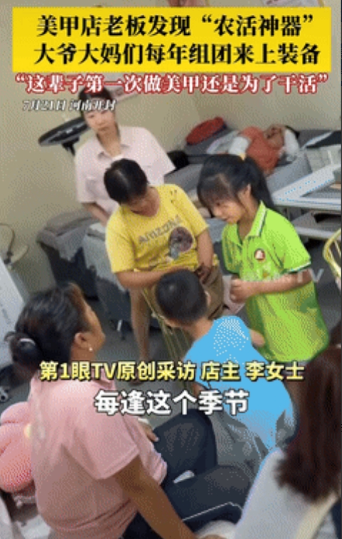 “人怎么能这么聪明！”河南开封，一大娘掐豆角时间长了，本甲不仅出现分层，磨损还特