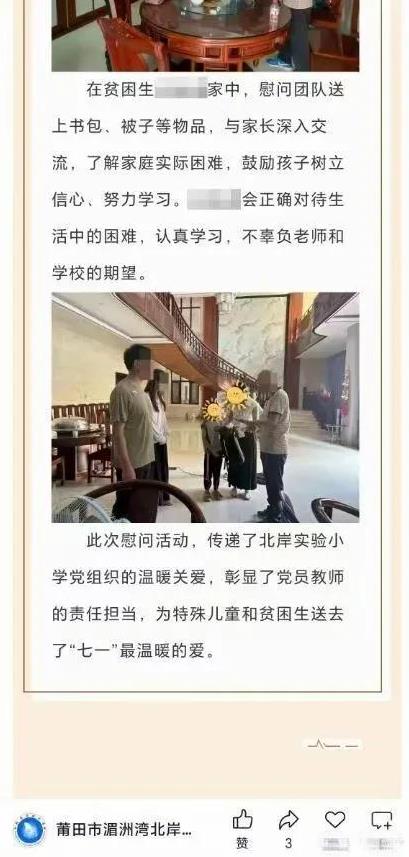 这个小孩外婆家是我们村的，爸爸去世了，家里是低保户，慰问的时候母子俩在外婆家，网