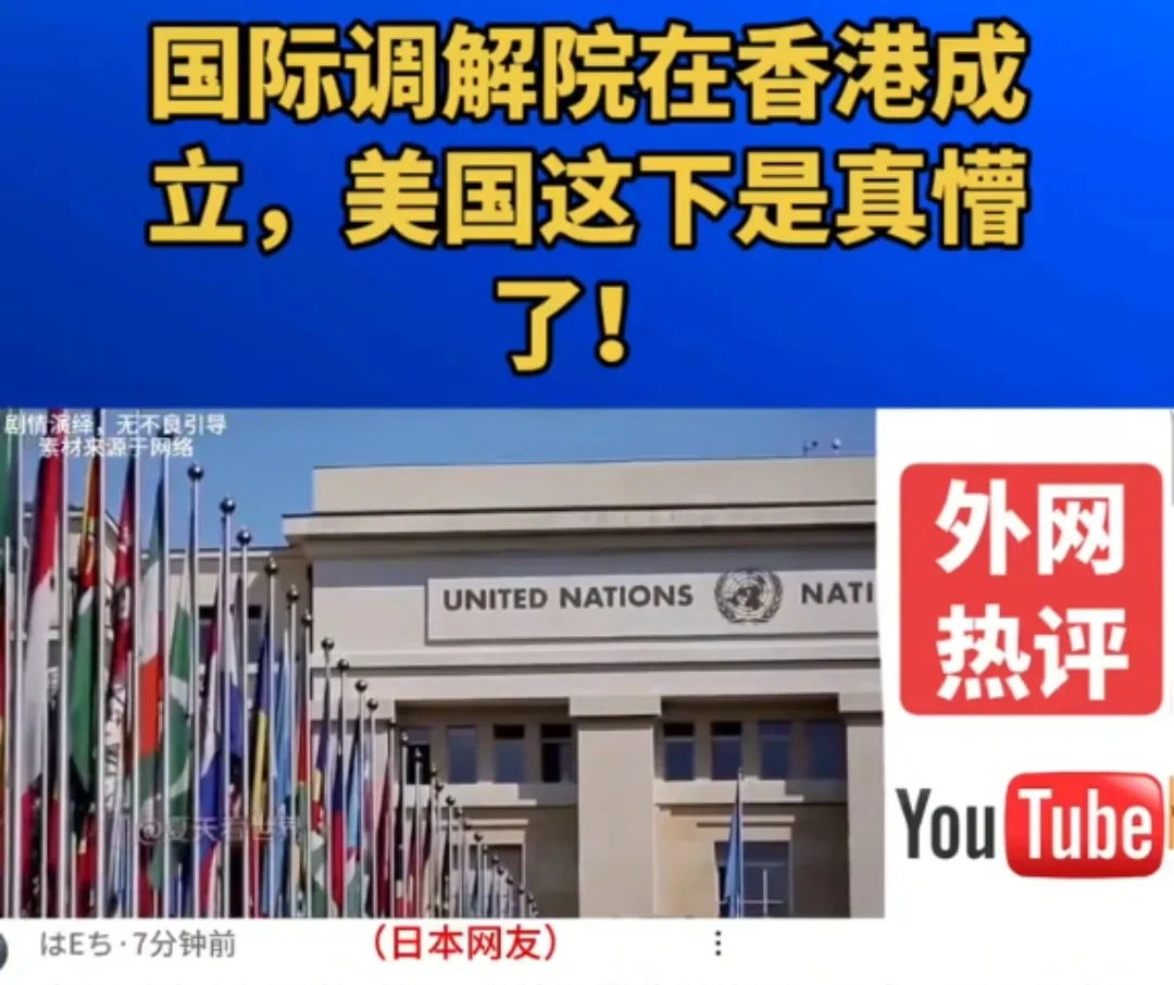国际调解院和联合国关系很微妙











---









